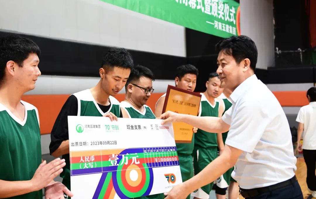 70年丨以篮球之名 书热血华章 集团公司《向上吧 五建》2023年职工篮球比赛圆满闭幕(图46) 图片